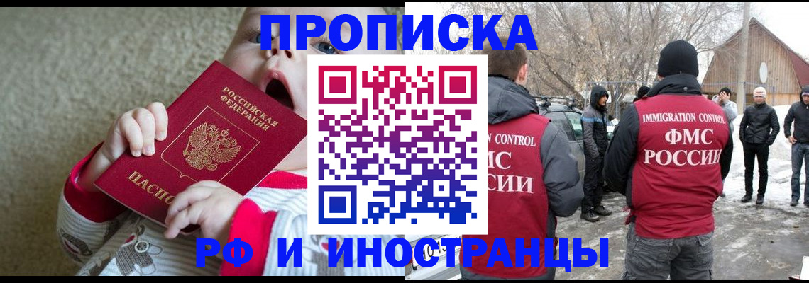 миграционный учет в Губкинском