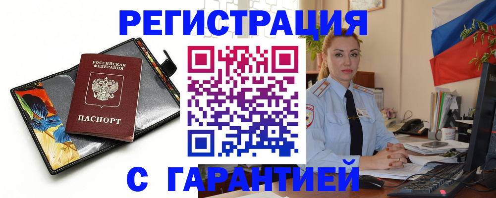 прописка для кредита в Губкинском