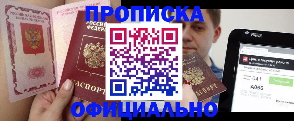 прописка иностранных граждан в Губкинском