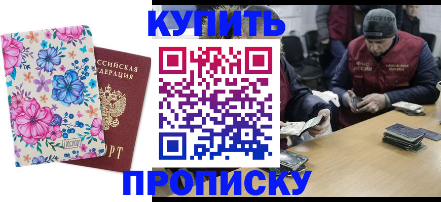 прописка регистрация в Губкинском