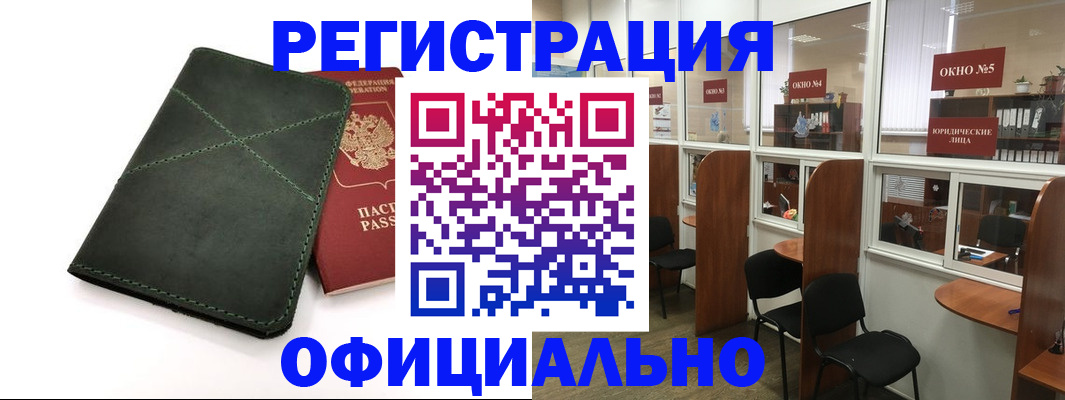 временная регистрация законно в Губкинском