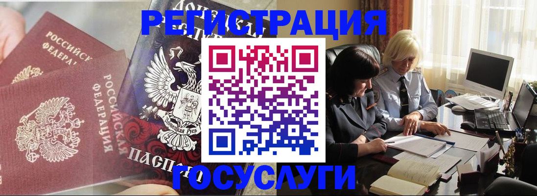 прописка для военкомата в Губкинском