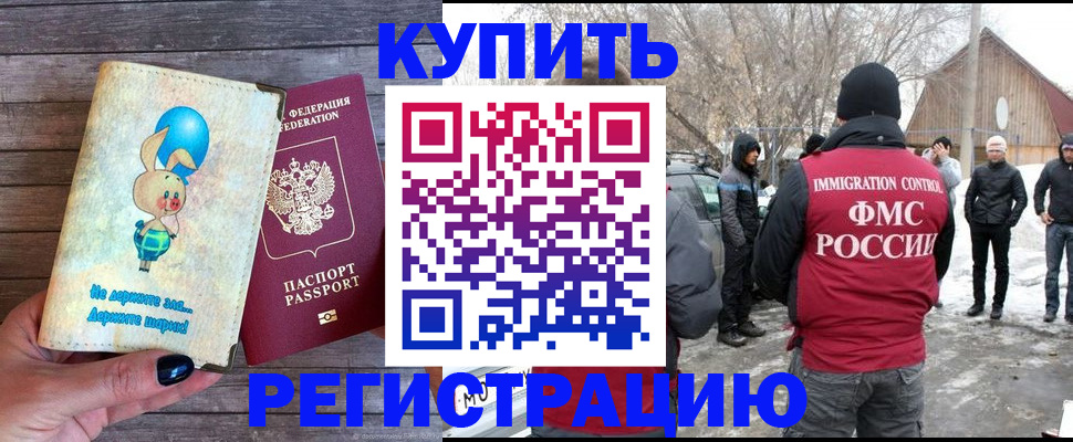 временная регистрация законно в Губкинском