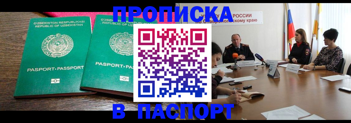 временная регистрация собственник в Губкинском